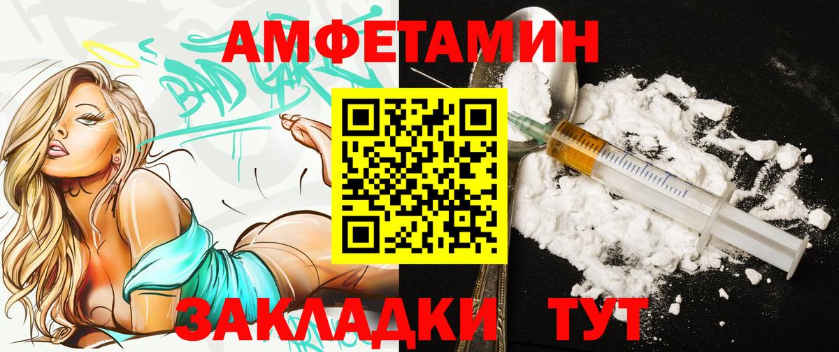 АМФ Розовый Лениногорск