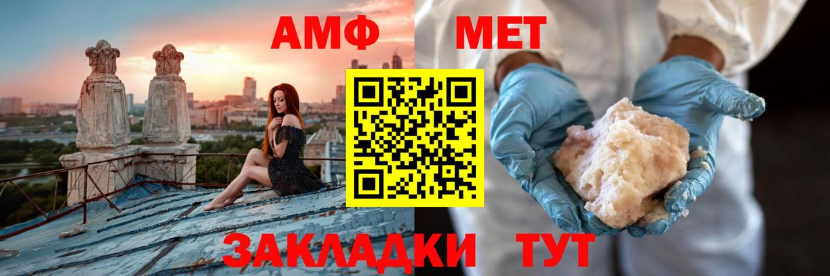 Амфетамин  Вход с VPN  Лениногорск  АМФ VHQ 