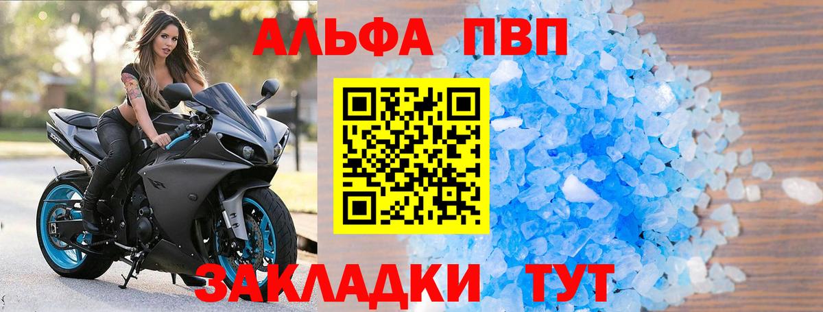 Alpha-PVP Соль Лениногорск
