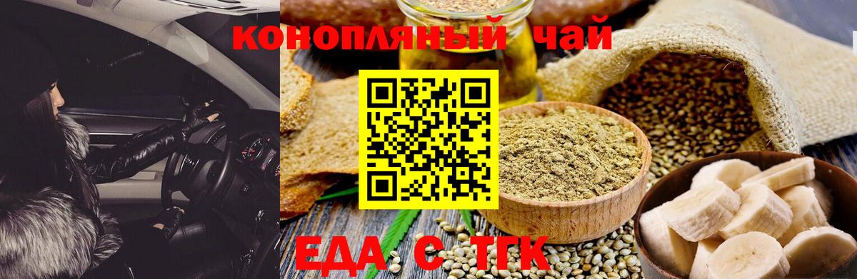 Canna-Cookies конопля  Вход с VPN  Лениногорск 