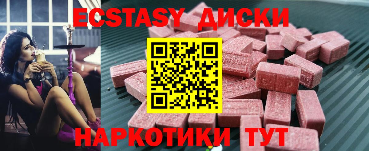 Лениногорск  Ecstasy TESLA  Экстази  Вход с VPN 