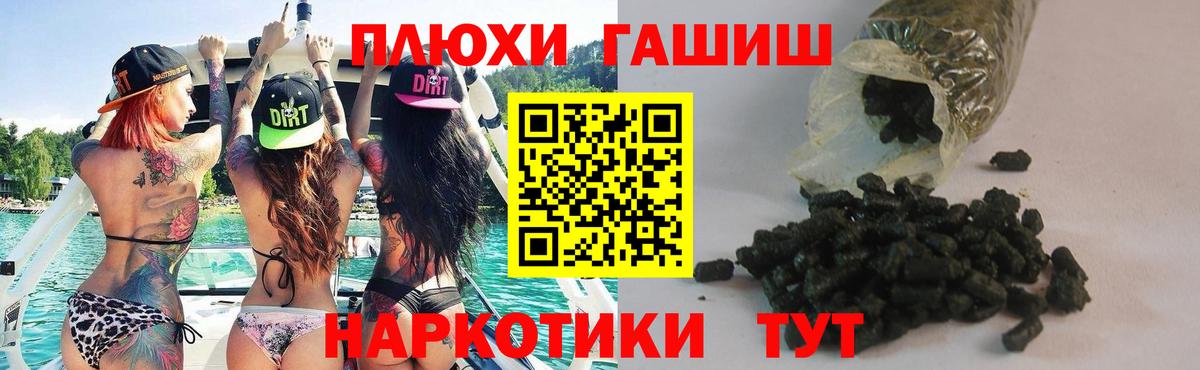 Гашиш гарик Лениногорск