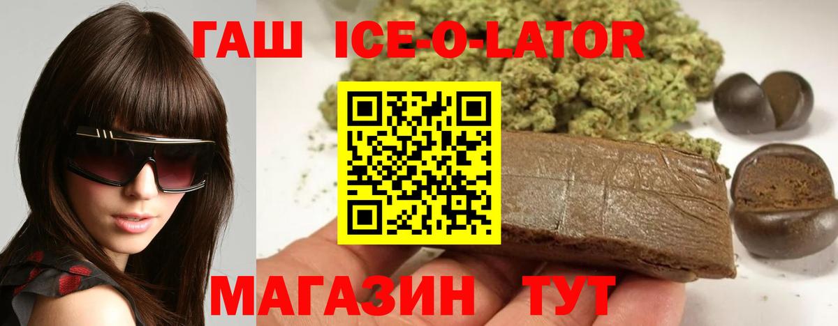 ГАШИШ 40% ТГК  ГАШИШ хэш  ГАШ  Лениногорск  Вход с VPN 