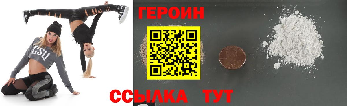 Лениногорск  Героин VHQ  Вход с VPN 