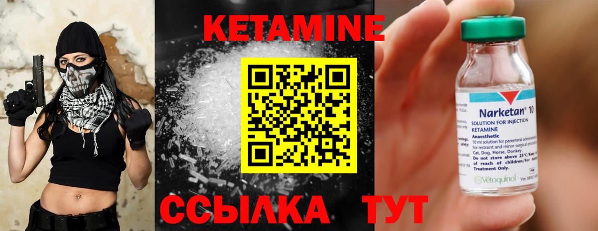 КЕТАМИН ketamine  Вход с VPN  КЕТАМИН ketamine  Лениногорск 