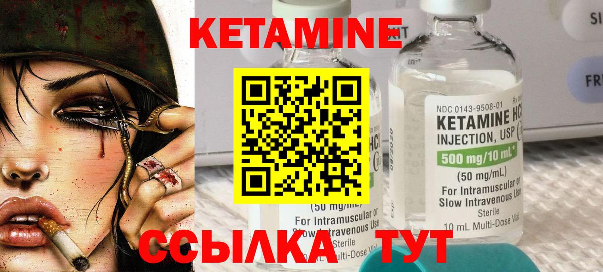 Кетамин ketamine Лениногорск