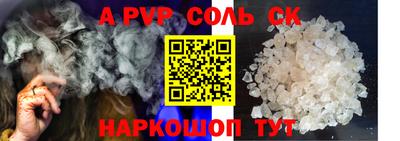 соль курить ск Кинель