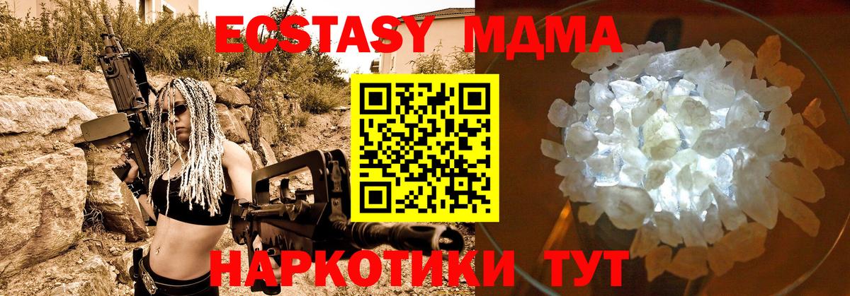 MDMA crystal Лениногорск
