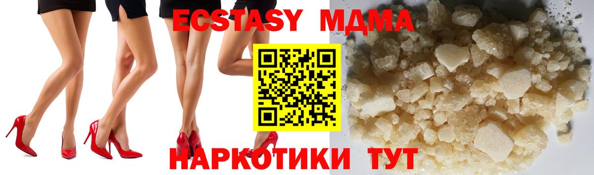 Лениногорск  MDMA кристаллы  MDMA кристаллы  Вход с VPN 