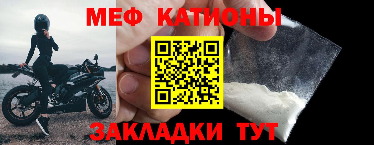 Лениногорск  Мефедрон 4 MMC  Меф  Вход с VPN  Мефедрон кристаллы 