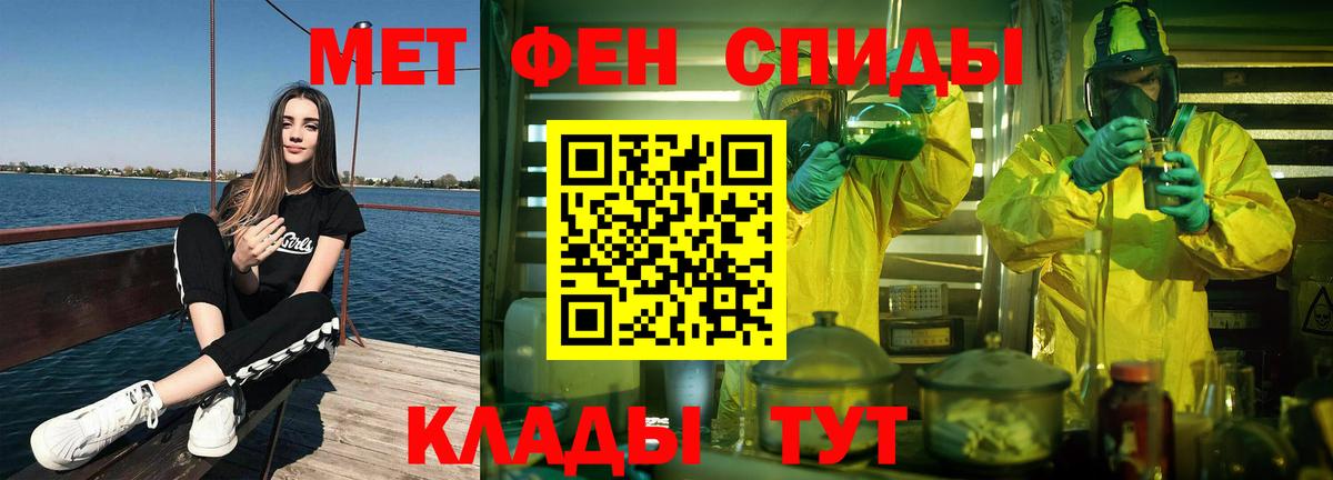 МЕТАМФЕТАМИН кристалл  Вход с VPN  Лениногорск 