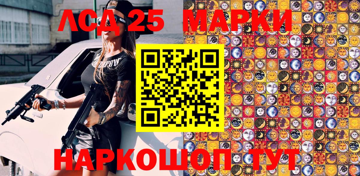 Наркотические марки 1,5мг  Вход с VPN  Лениногорск 