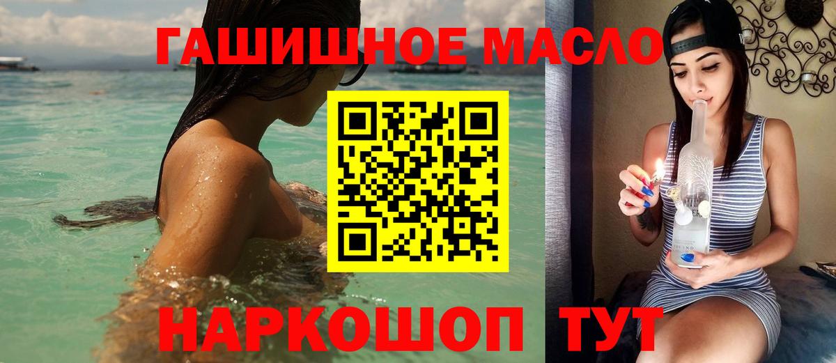 Лениногорск  Дистиллят ТГК вейп  Вход с VPN  ТГК гашишное масло 