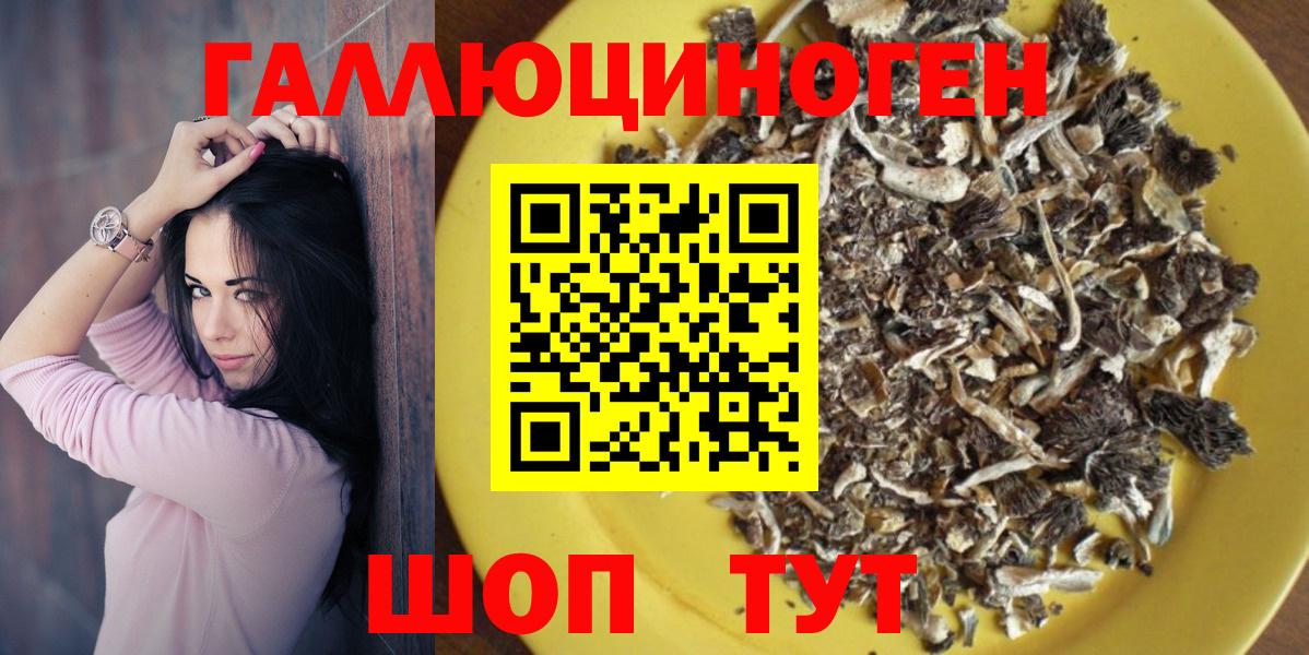 Галлюциногенные грибы GOLDEN TEACHER  Вход с VPN  Псилоцибиновые грибы Magic Shrooms  Лениногорск 